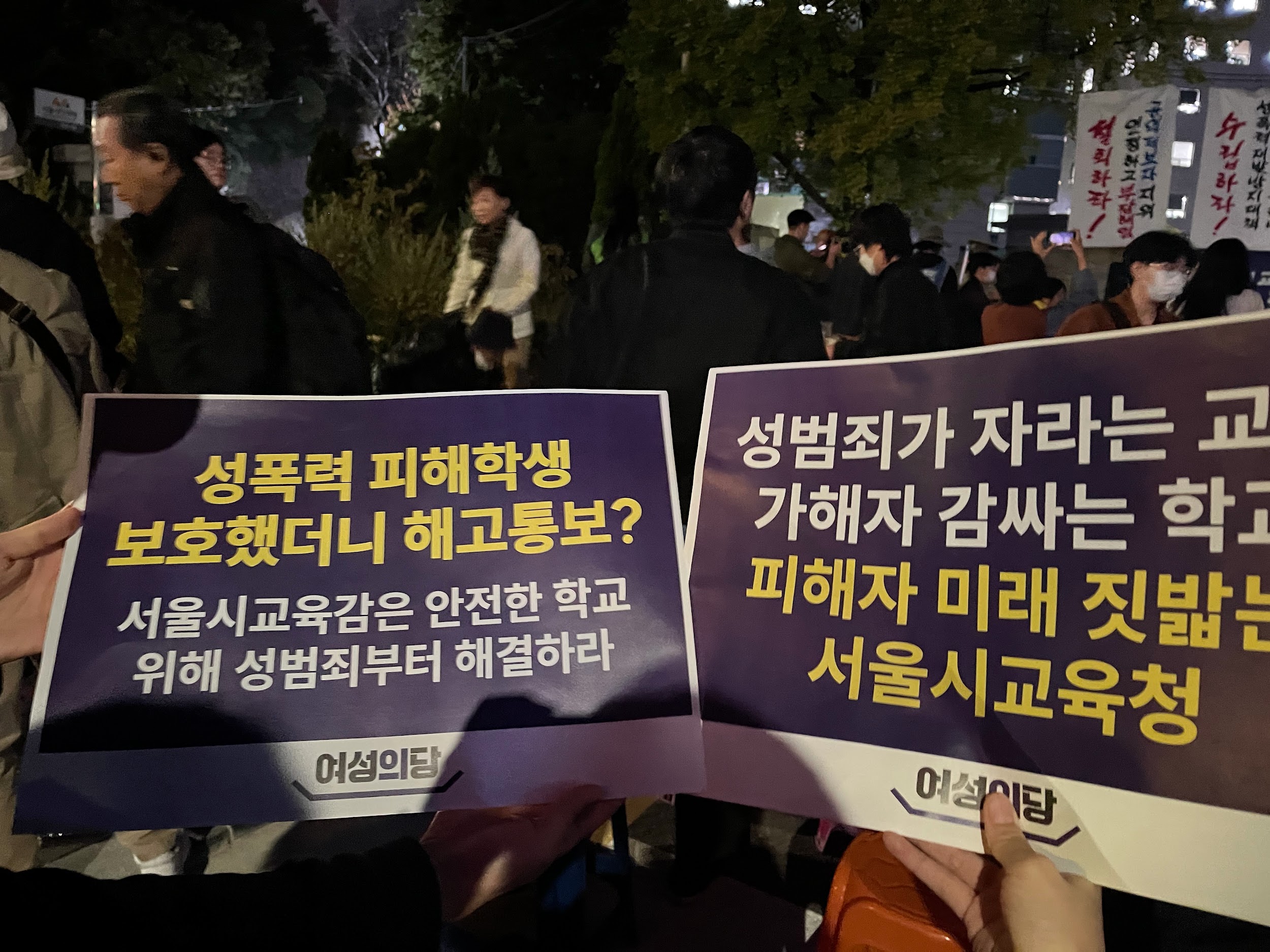 지혜복 교사 복직 및 학내 성폭력 규탄 집회 참여 이미지